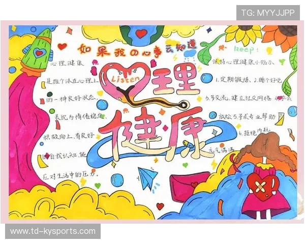 健身与心理健康结合，关注心理问题，心理健康与运动