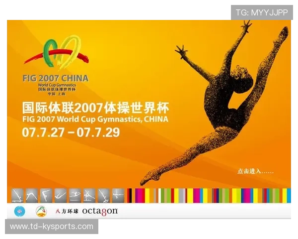 世界体操训练科技设备落地应用示范，世界体操联赛