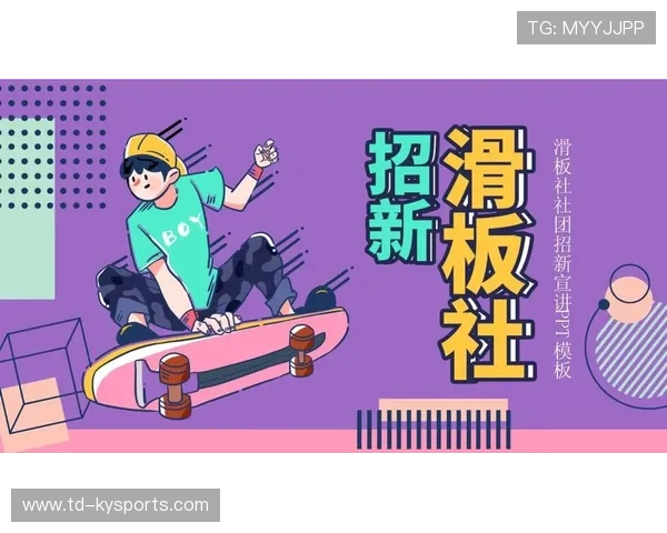2026年滑板公益课程暑期学员社区回馈与成长档案第16卷发布,滑板社训练计划 2026年滑板公益课程暑期学员社区回馈与成长档案第16卷发布,滑板社训练计划
